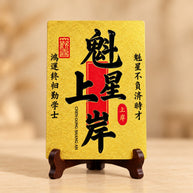 Kui Xing Academic Achievement Talisman Sticker